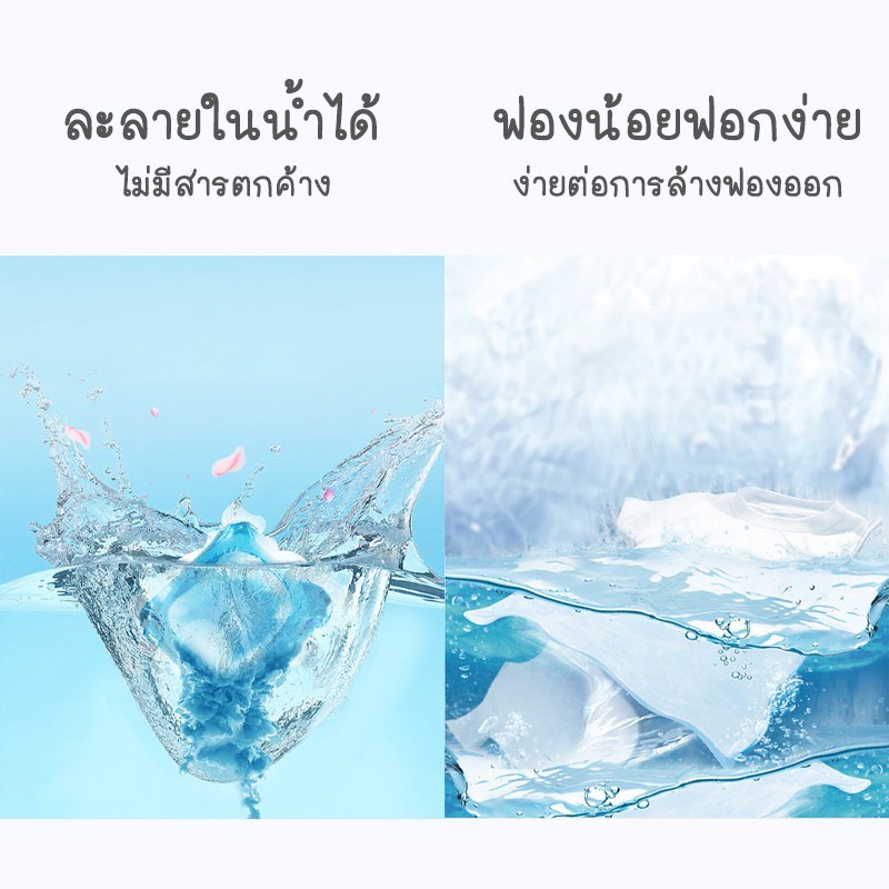 เจลบอลซักผ้า-ลูกบอลซักผ้า-3in1-ผสานน้ำยาปรับผ้านุ่มและน้ำหอมไว้ในก้อนเดียว-ลดกลิ่นอับชื้นให้ผ้าได้อย่างดีเยี่ยม