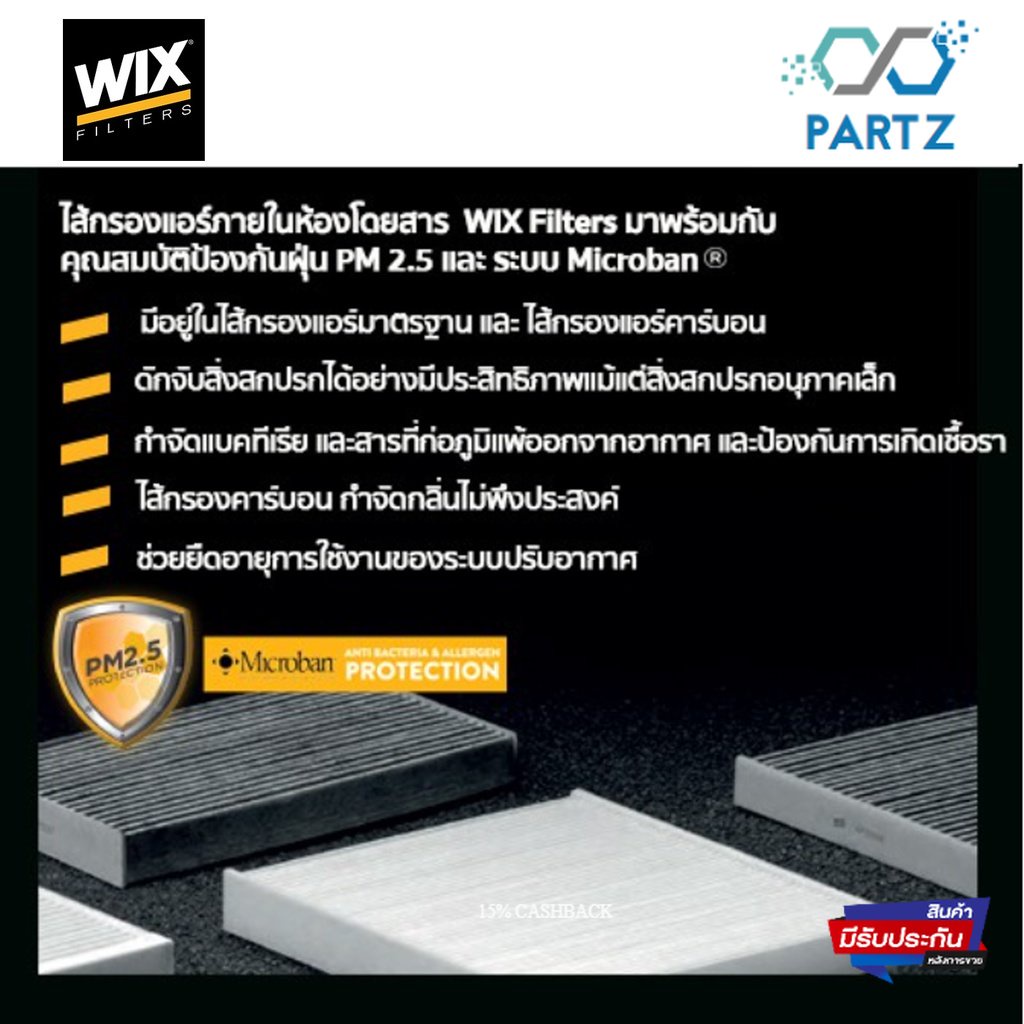 wix-fillter-ไส้กรองแอร์-hyundai-h1-2-5crdi-ปี-08-ขึ้นไป-2-ชิ้น-ฮุนได-เอชวัน-wp2044