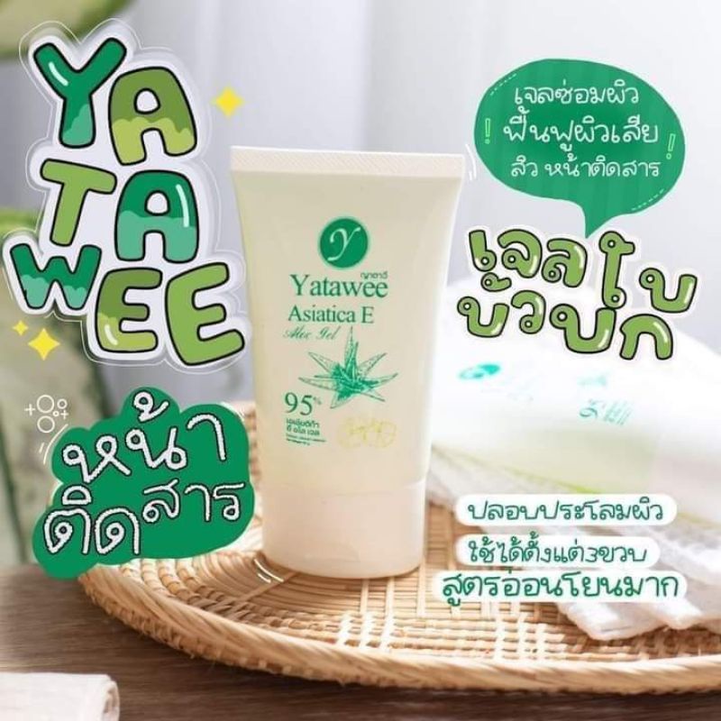 เจลญาตาวี-ลดสิว-หน้าใส-ของแท้พร้อมส่ง