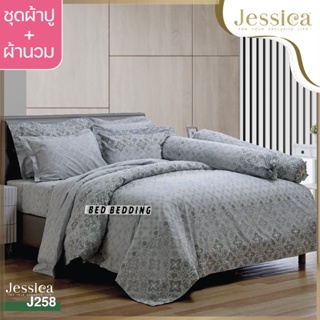 Jessica J258 ชุดผ้าปู พร้อมผ้านวม90x100นิ้ว จำนวน 6ชิ้น