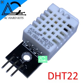 DHT22 Digital Temperature & Humidity Sensor Module แม่นยำมาก พร้อมสาย