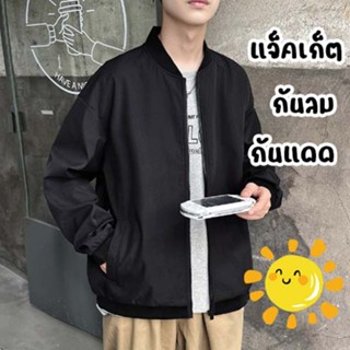 เสื้อแจ็คเก็ตกันลม กันแดด ใส่สบายไม่ร้อน JK039