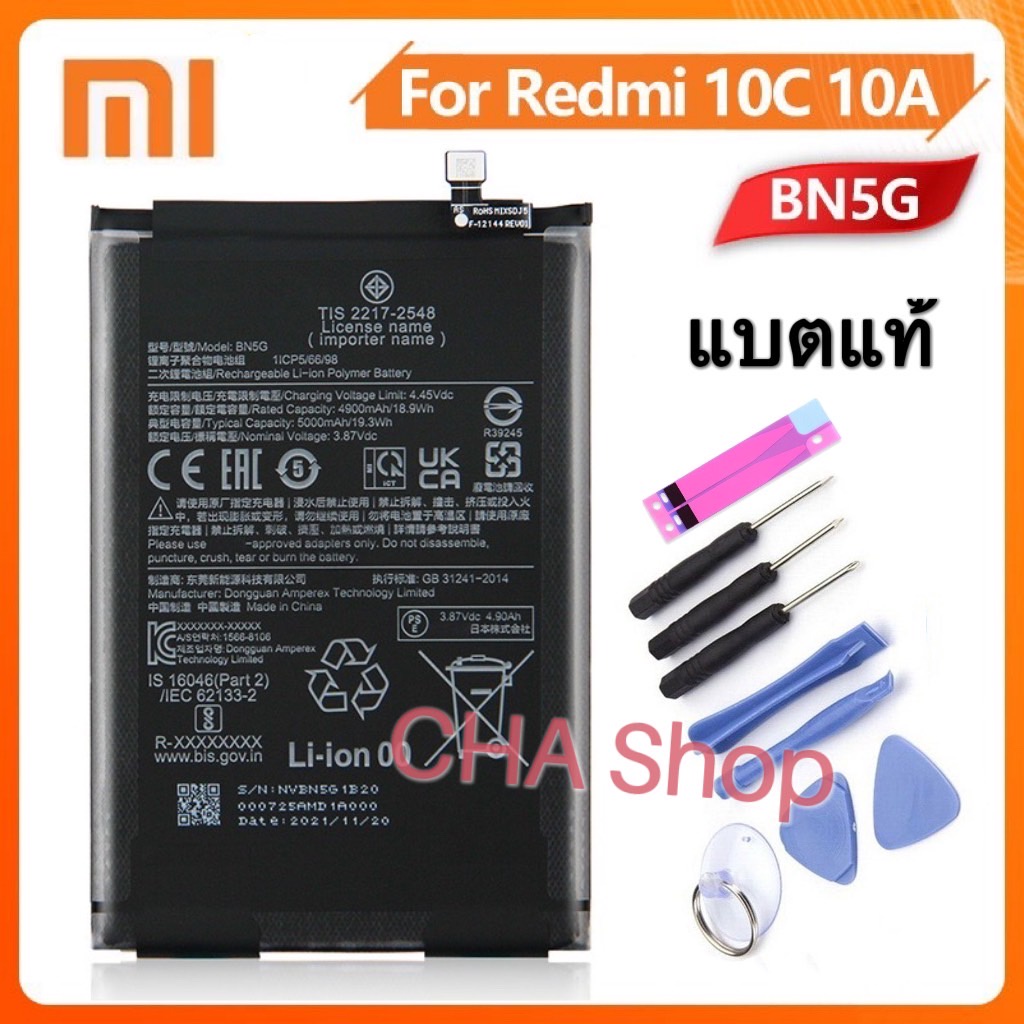 แบตเตอรี่-แท้-xiaomi-redmi-10c-10a-bn5g-แบต-xiao-miredmi-10c-redmi-10a-mi-redrice-10c-redrice-10a-battery-bn5g-5000mah