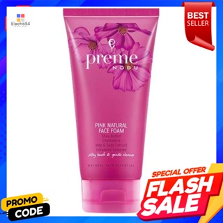 พรีม โนบุ โฟมล้างหน้า สูตรพิ้งค์ เนเชอรัล 30 กรัมPreme Nobu Facial Foam Pink Natural Formula 30 g.