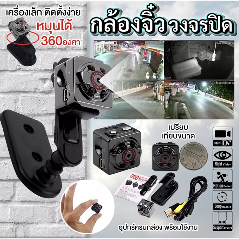 กล้องวงจรปิดใช้ในบ้านsq8camera-กล้องถ่ายวิดีโอ-กล้องติดหมวก-กล้องติดรถมอเตอไซ-กล้องถ่ายยูทูป-car-dv-vcr-car-driving-reco