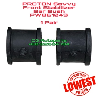 Proton Savvy ชุดบุชบาร์กันโคลง ด้านหน้า LH & RH PW 1 คู่861043