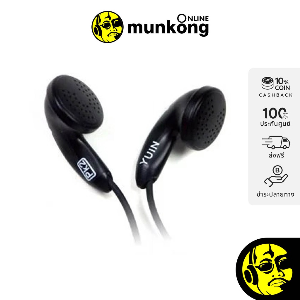 ราคาและรีวิวYuin PK2 หูฟัง Earbuds คุณภาพสูง