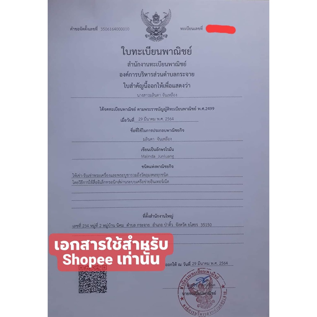 เหรียญ-หลวงพ่อบุญเลิศ-สำนักสงฆ์อรัญวาลีสามัคคี-ประจวบคีรีขันธ์-ปี2525