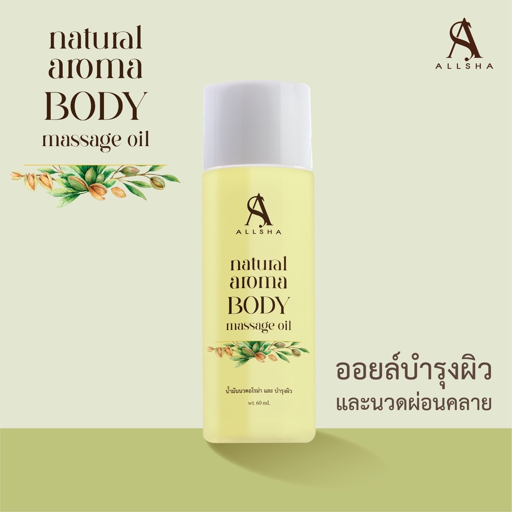 Natunl aroma body massage oil 60 ml. Shopee Thailand