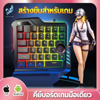 【ออกที่ สมุทรปราการ】 เมาส์และคีย์บอร์ดแบบกลไก พอร์ตชาร์จ USB การเล่นเกมแบบสองโหมดการเชื่อมต่อสิ่งประดิษฐ์ทางกล