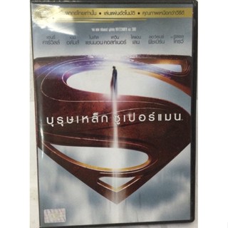 Dvd🔥บรุษเหล็ก ซูเปอร์แมน ลิขสิทธิ์แท้🔥