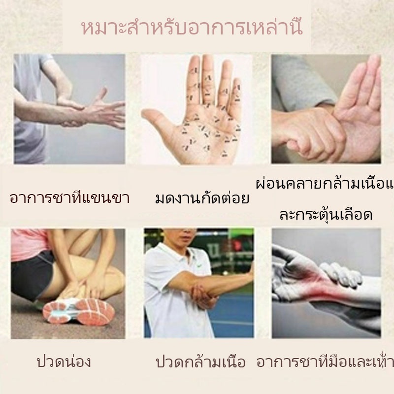 มือชา-ครีมนวดนาโน-อาการชาที่มือเท้า-ปลายประสาทอักเสบ-มือชาเท้าชความง่ายดาย