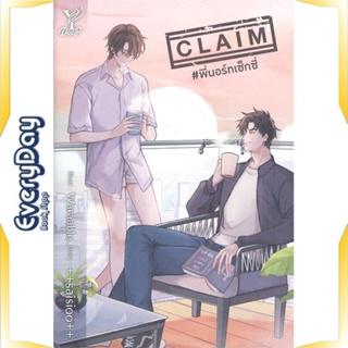 หนังสือ CLAIM #พี่นอร์ทเซ็กซี่ หนังสือหนังสือวาย ยูริ นิยายวาย นิยายยูริ พร้อมส่ง