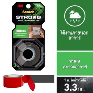 3เอ็ม สก๊อตช์ เทปกาวสองหน้าแรงยึดติดสูง สำหรับภายนอกอาคาร 3M Scotch OUTDOOR TAPE