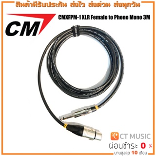 CM Cable CMXFPM-1 XLR Female to Phone Mono 3M