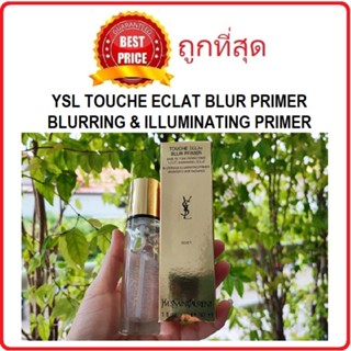 Beauty-Siam แท้ทั้งร้าน !! แบ่งขายไพรเมอร์2สี เบลอรูขุมขน YSL TOUCHE ECLAT BLUR PRIMER BLURRING &amp; ILLUMINATING PRIMER