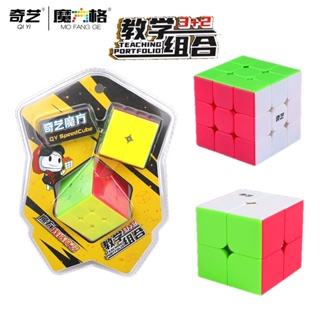 รูบิค Rubik QiYi 3×3  เซ็ท 2 ลูก หมุนลื่นคุณภาพดี