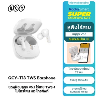 ภาพหน้าปกสินค้าQCY T13 ชุดหูฟังบลูทูธ V5.1 ไร้สาย TWS 4 ไมโครโฟน Hd โทรศัพท์ ที่เกี่ยวข้อง