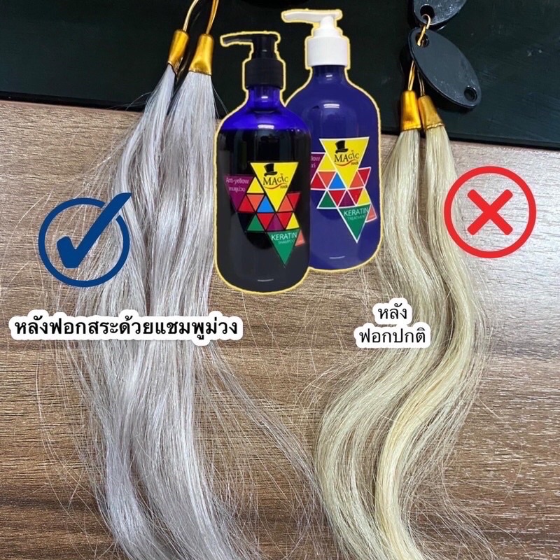 แชมพูม่วง-ครีมนวดม่วง-ขนาด-500-ml-รักษาผมสีหม่นเทา-ใช้สระและนวด