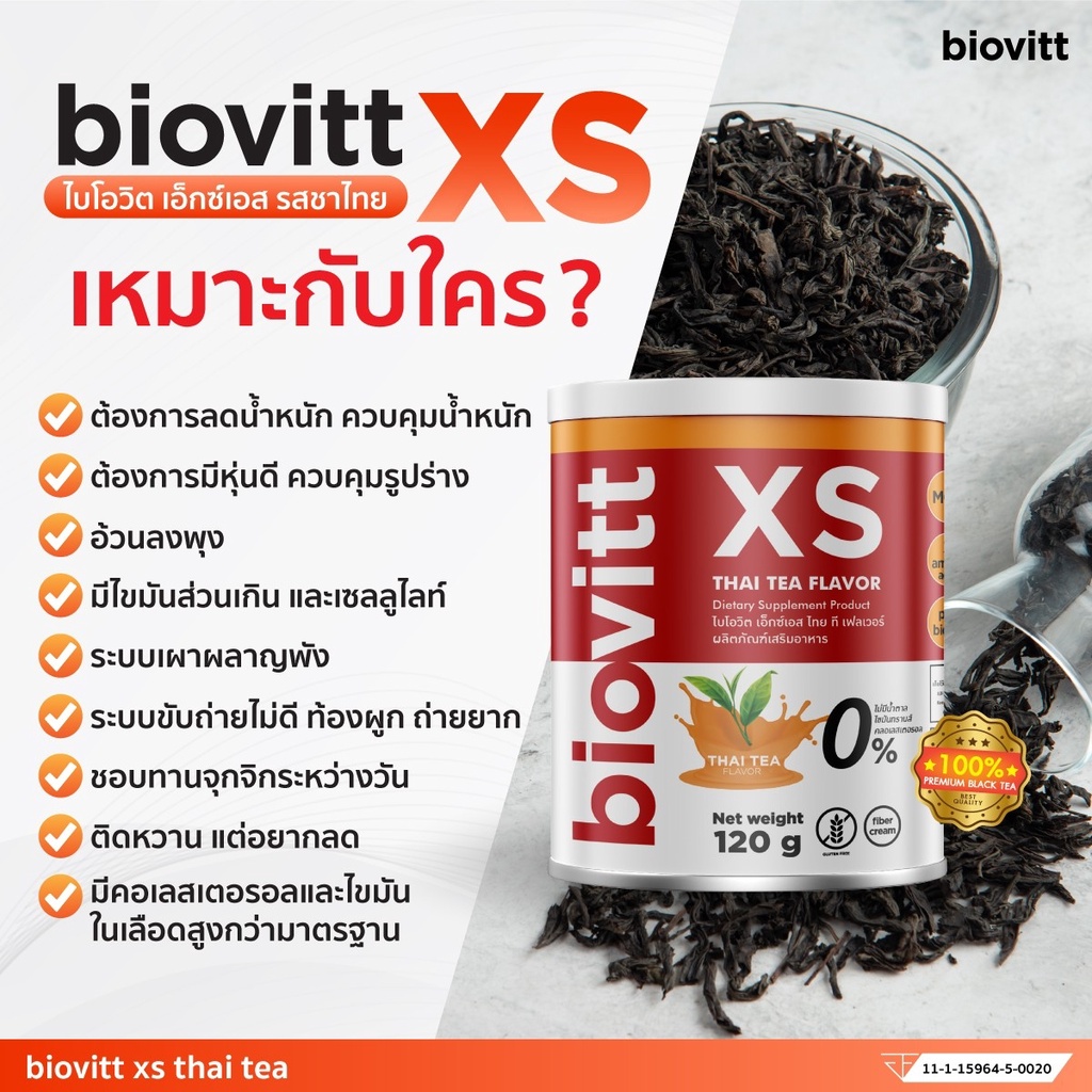 ชาไทยลดน้ำหนัก-biovitt-xs-thai-tea-น้ำชงคุมหิว-อิ่มนาน-อร่อยได้แบบไม่ต้องอด-ไม่มีน้ำตาล-ไม่มีไขมันทรานส์-พร้อมส่ง