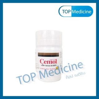 สินค้า Cemol 500 mg 100 Tablets ซีมอล พาราเซตามอล 500 มิลลิกรัม 100 เม็ด (แบบกระปุก)