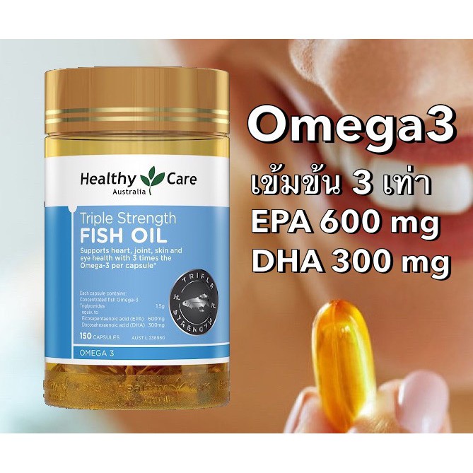 healthy-care-triple-strength-fish-oil-150-capsules