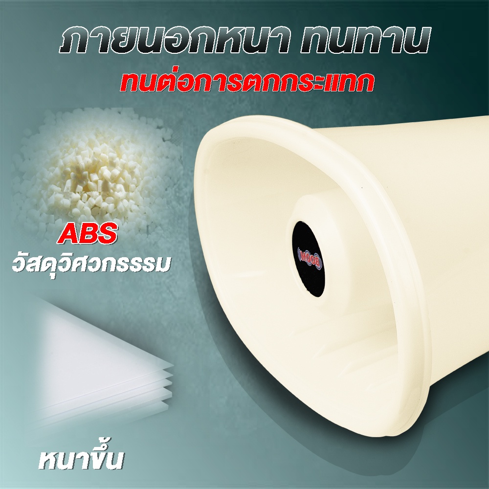 ba-sound-ลำโพงฮอร์น-5-5นิ้วx10นิ้ว-100วัตต์-obom-bh20-horn-ปากฮอร์น-ประชาสัมพันธ์-หอกระจายข่าว-ลำโพงกระจายข่าว-ติดรถแห่