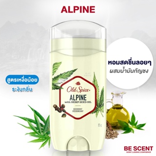 กลิ่น Alpine เนื้อสีฟ้าแบรนด์ Old Spice โรลออนดับกลิ่นเต่า สูตรเหงื่อน้อยแต่เต่าเหม็น หอมสดชื่นแบบพลังใบ