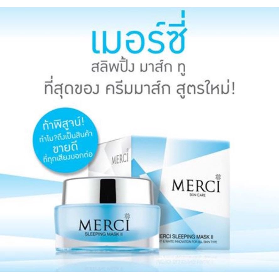 merci-sleeping-mask-skii-เมอซี่-เมอซี-เมอร์ซี่-merci-มาร์ค-สลิปปิ้ง-มาสก์-ครีมมาร์คหน้า-มาร์คหน้า-มาก์สหน้า-มากส์หน้า-6