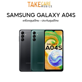 สินค้า Samsung Galaxy A04s (4/64GB) Exynos 850 | A04 3/32 รับประกันศูนย์ 1 ปี GalaxyA04s samsung samsunga04s a04s a04