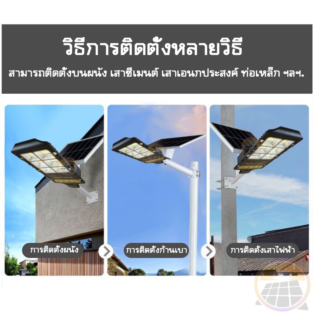 ไฟถนนโซล่าเซลล์-400w-โคมไฟถนนโซล่าเซลล์-ไฟโซล่า-โคมไฟถนน-รุ่นแผงแยก-mr2200-mr2300-ไฟโซล่าเซลล์-ip67-led-กันน้ํา