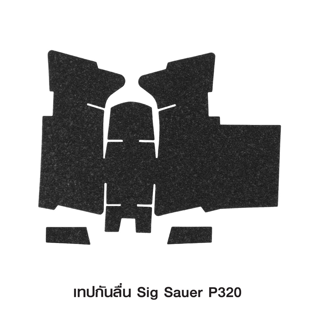 dc647-เทปกันลื่น-sig-sauer-p320