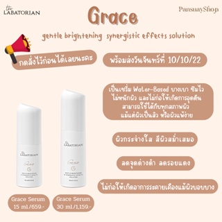 ภาพขนาดย่อของสินค้าTHE LABATORIAN ) GRACE GENTLE BRIGHTENING & SYNERGISTIC EFFECTS SOLUTION )ไวน์เทนนิ่ง ลดเลือนจุดด่างดำ รอยหมองคล้ำ