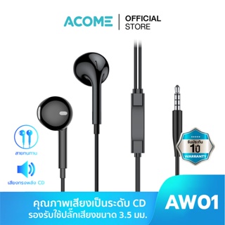 ACOME หูฟัง รุ่น AW01/AW07/AW08/ASE01  หูฟังมือถือ รูเสียบ 3.5mm Wired headset แบบสายถัก ไม่ขาดง่าย เสียงดี เบสแน่น