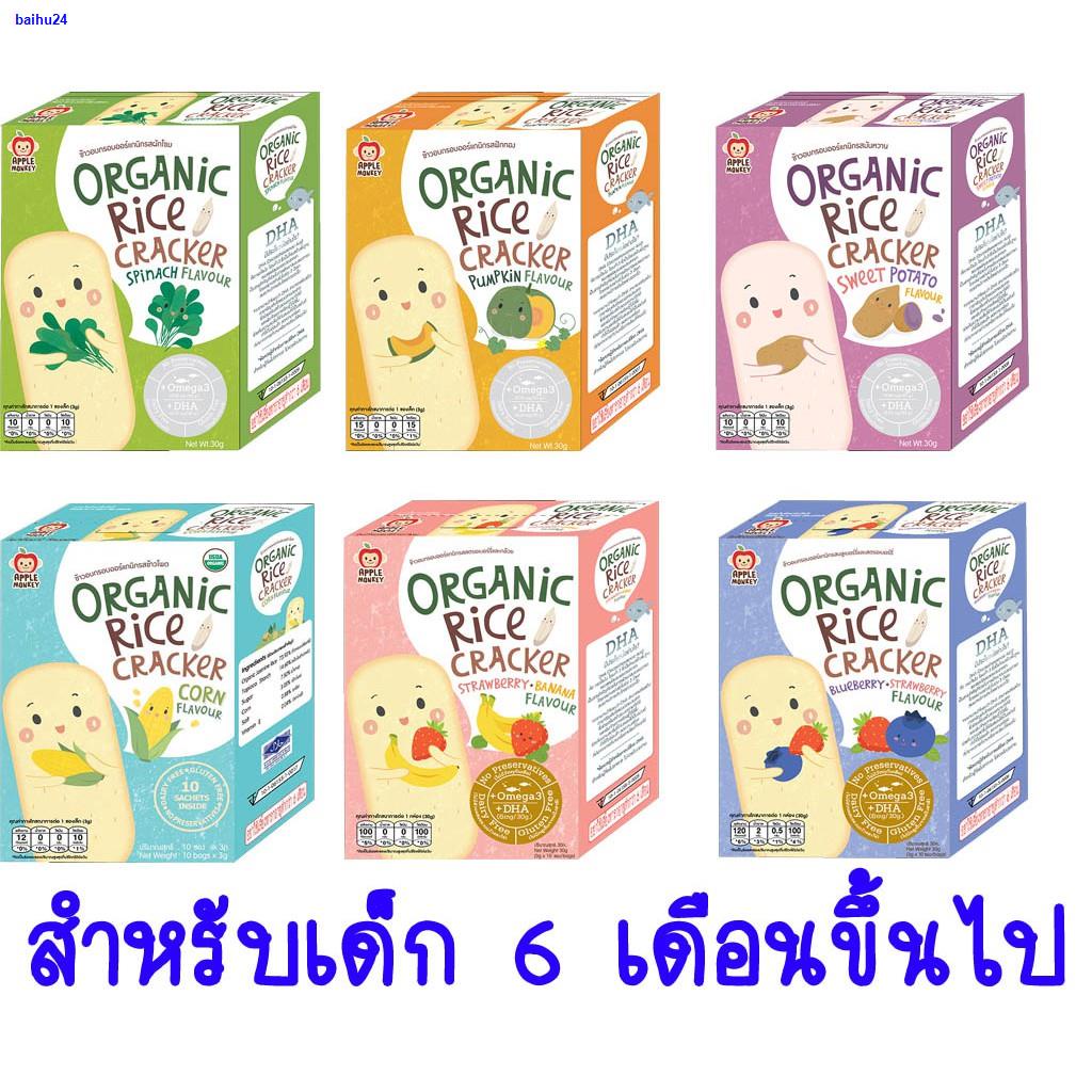 ผมตรงจุด(สั่งซื้อ2ชิ้น ขึ้นไป) APPLE MONKEY Organic Rice Craker ข้าวอบ ...