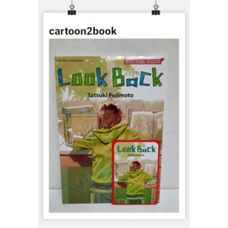 LOOK BACK เล่มเดียวจบ+การ์ดแดงเล็ก (หนังสือการ์ตูน)