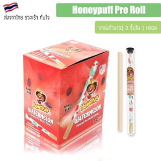 Honeypuff โคน พร้อมขวดแก้วบรรจุ 3 ชิ้นใน 1 หลอด พร้อมก้นกรoง