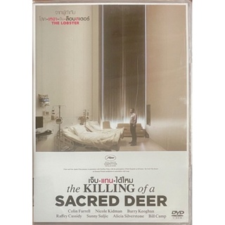 The Killing of a Sacred Deer (2017, DVD)/เจ็บแทนได้ไหม (ดีวีดี)