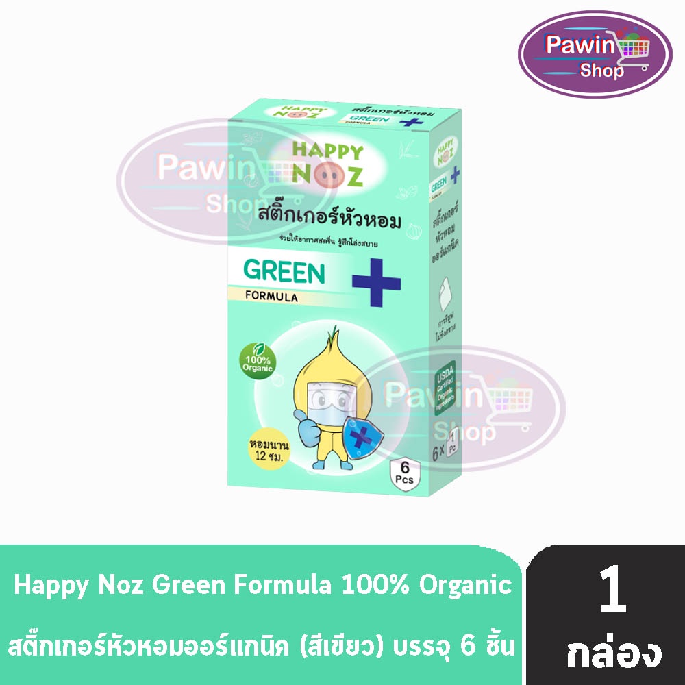 ภาพหน้าปกสินค้าHappy Noz Green Formula สติ๊กเกอร์หัวหอม สีเขียว กล่องละ 6 ชิ้น  แผ่นแปะ หัวหอม แฮปปี้โนส์ ออกานิค 100%