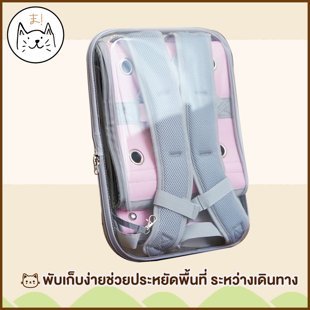 ภาพสินค้าKUMAま กระเป๋าสัตว์เลี้ยง PETSEEK กระเป๋าล้อลากแมว เป้สัตว์เลี้ยง มินิมอล เป้ใส กระเป๋าเดินทาง เป้แมว สุนัข กระเป๋าแม จากร้าน kuma_mall บน Shopee ภาพที่ 5