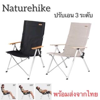 ภาพหน้าปกสินค้า[ส่งจากไทย🇹🇭]Naturhike เก้าอี้ปรับระดับได้ สีดำ/ สีกากี ของแท้ เก้าอี้แคมป์ปิ้ง ที่เกี่ยวข้อง