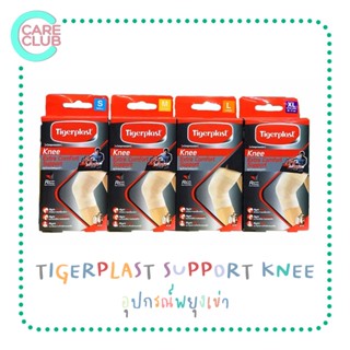 TIGERPLAST ไทเกอร์พล๊าส ซัพพอร์ตเข่า EXTRA COMFORT KNEE SUPPORT อุปกรณ์พยุงเข่า  ไทเกอร์พลาสท์