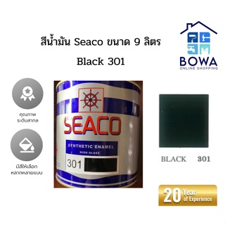 สีน้ำมัน Seaco Synthetic enamel high gloss ขนาด0.9ลิตร สีBlack  Bowaonshop