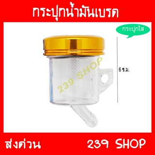 กระปุกปั๊มลอยใส ฝาสีทอง กระปุก ปั๊มบน ปั้ม ปั๊ม ปั้มลอย CNC aumshop239