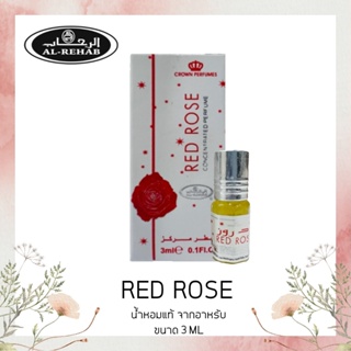 น้ำหอมอาหรับ ​แท้​ Red rose​ Al rehab​ perfume​ oil ​3ml ​น้ำหอม น้ำหอมผู้หญิง น้ำหอมพกพา หอมสดชื่น น้ำหอมแท้