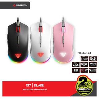 ภาพหน้าปกสินค้าFANTECH X17 BLAKE MACRO RGB GAMING MOUSE แฟนเทค เม้าส์ เกมมิ่ง ไฟ RGB ปรับได้ 7 โหมด  พร้อม feet mouse ที่เกี่ยวข้อง