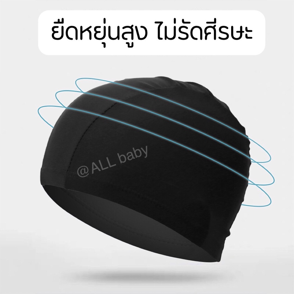 หมวกว่ายน้ำเด็ก-สีเรียบ-รอบศีรษะ-42-55-cm