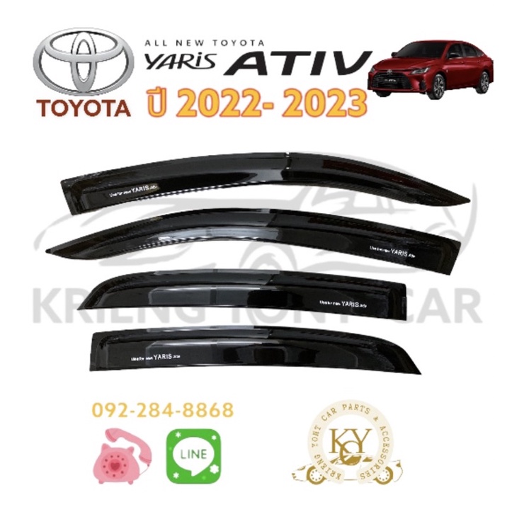 ราคาและรีวิวกันสาด/คิ้วกันสาด โตโยต้า ออนิว ยาริส เอทีฟ 2022-2023 สีดำ TOYOTA ALL NEW YARIS ATIV 2022-2023 BLACK