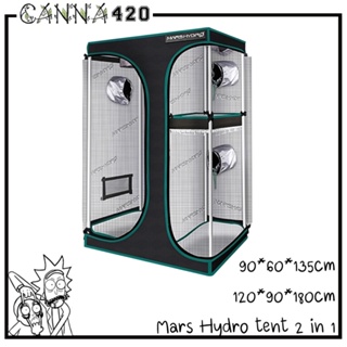 [ส่งฟรี] Mars Hydro 2 in 1 GROW TENT มี 3 ขนาดให้เลือก 90x60x140, 120x90x180, 150x120x200cm Diamond Mylar สะท้อนแสงดี