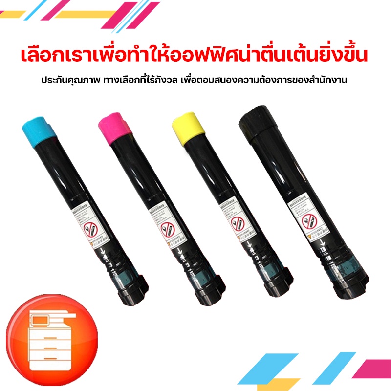 ตลับผงหมึก-พร้อมผงหมึก-xerox-7855-7835-7525-7556-c5570-c3370-ความจุ-300-กรัม